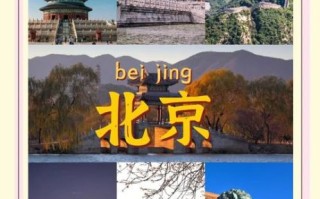 五一北京去哪玩_北京五一旅游攻略