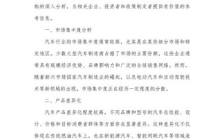 市场结构分析怎么做_市场结构分析案例