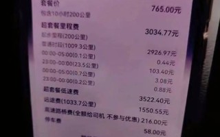 滴滴工作怎么样_滴滴司机真实收入