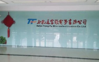 通富微电怎么样_通富微电值得投资吗