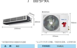 海尔家用中央空调怎么样_海尔中央空调优缺点