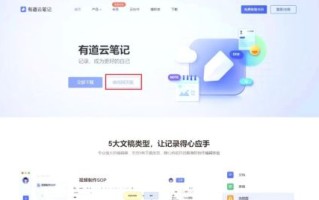 有道云笔记怎么用_有道云笔记收费吗
