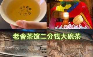 北京大碗茶多少钱一碗_北京大碗茶哪里最正宗