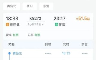 北京到东营怎么走最方便_北京到东营高铁时刻表