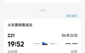 北京到拉萨火车多久_北京到拉萨飞机票价多少钱