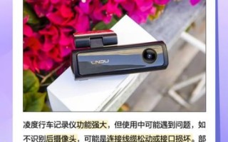 凌度行车记录仪质量怎么样_凌度行车记录仪值得买吗