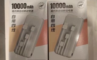 铁达信充电宝怎么样_铁达信充电宝质量好吗