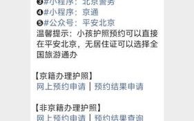 北京出入境预约流程_北京出入境证件办理地点