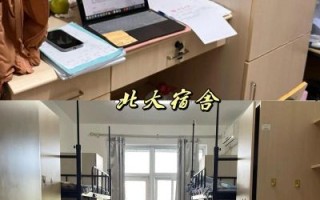 北京大学宿舍怎么样_北京大学宿舍申请条件