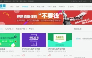 智课怎么样_智课网课程靠谱吗