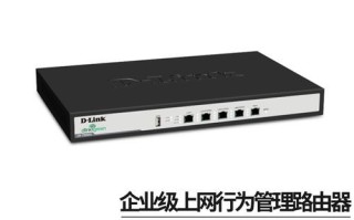 根据友讯怎么样_友讯路由器值得买吗