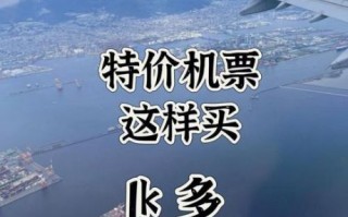 北京飞日本航班价格_北京飞日本需要多长时间