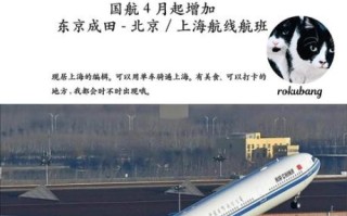上海到北京飞机几个小时_航班时长影响因素