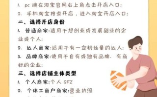 淘宝开店流程_新手怎么在淘宝卖东西