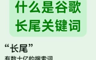 什么是长尾关键词_如何挖掘长尾关键词
