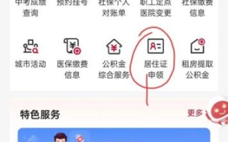 北京社区有哪些便民服务_北京社区养老怎么申请