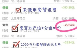 北京美中宜和妇儿医院怎么样_产检费用大概多少钱