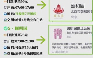 北京园博园门票价格_北京园博园开放时间