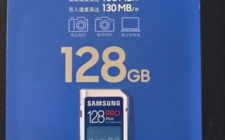 三星sd卡怎么样_三星sd卡值得买吗