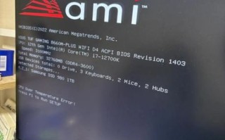 cpu过热会怎么样_电脑突然关机