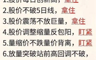 股票做t是什么意思_做t的技巧有哪些