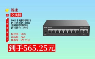 锐捷交换机怎么样_锐捷交换机优缺点