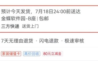 苏宁物流怎么样_苏宁物流时效靠谱吗