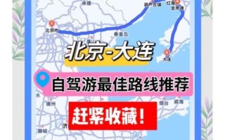 北京到龙口多少公里_自驾路线怎么走