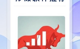 手机上怎么炒股票_手机炒股哪个软件好用