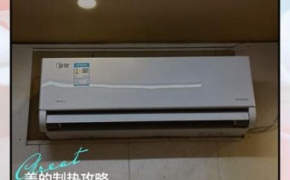 美的空调制热效果怎么样_美的空调制热省电吗