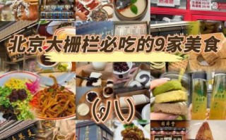 北京名小吃有哪些_北京名小吃哪里最正宗