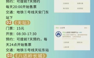 北京故宫门票价格_如何预约