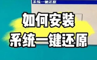 如何还原系统_系统还原失败怎么办