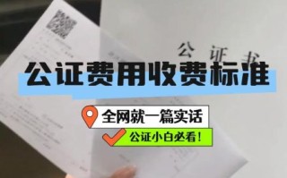 北京市海诚公证处怎么办理_北京市海诚公证处收费标准