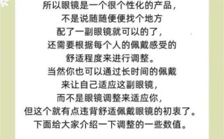 什么眼镜适合长时间电脑办公_近视度数加深怎么办