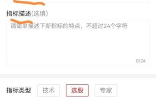 通达信股票软件怎么用_通达信选股公式编写教程
