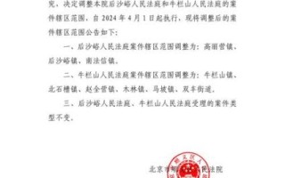 北京中级人民法院管辖范围_如何查询案件进展
