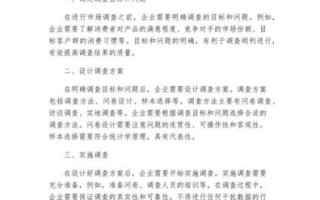 市场调查怎么做_市场调查有哪些方法