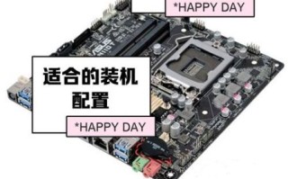 h110主板怎么样_适合什么CPU