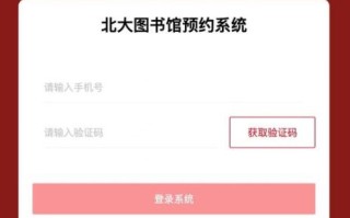 北京国家图书馆开放时间_如何预约入馆