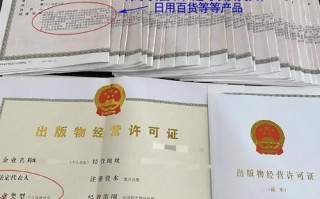 北京市新闻出版局_如何办理出版物经营许可证