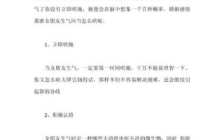 如何哄女朋友开心_女朋友生气了怎么办