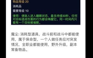 魔兽世界怎么玩_魔兽世界新手攻略