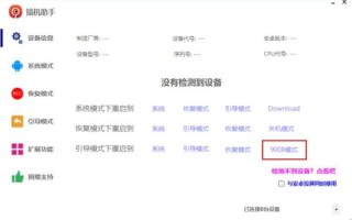 如何刷机_刷机前需要备份哪些数据