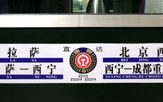 北京到西藏的火车票价_北京到西藏的火车多久能到