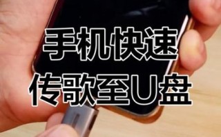 怎样下载歌曲到U盘_如何把音乐拷贝进U盘