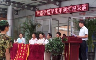 北京华嘉专修学院怎么样_北京华嘉专修学院学费多少钱