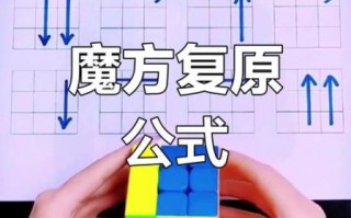 怎么复原魔方_初学者最快多久能学会