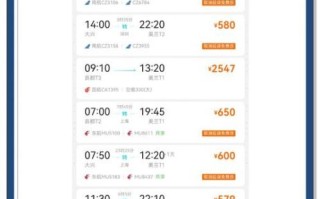 成都到北京飞机票查询_怎么买最便宜