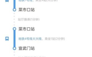 北京南站到北京西站多远_怎么走最快